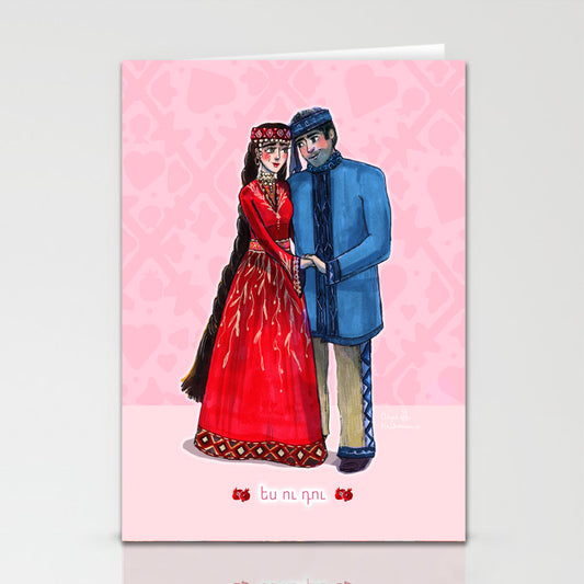 Yes oo too (You and I) Greeting Card