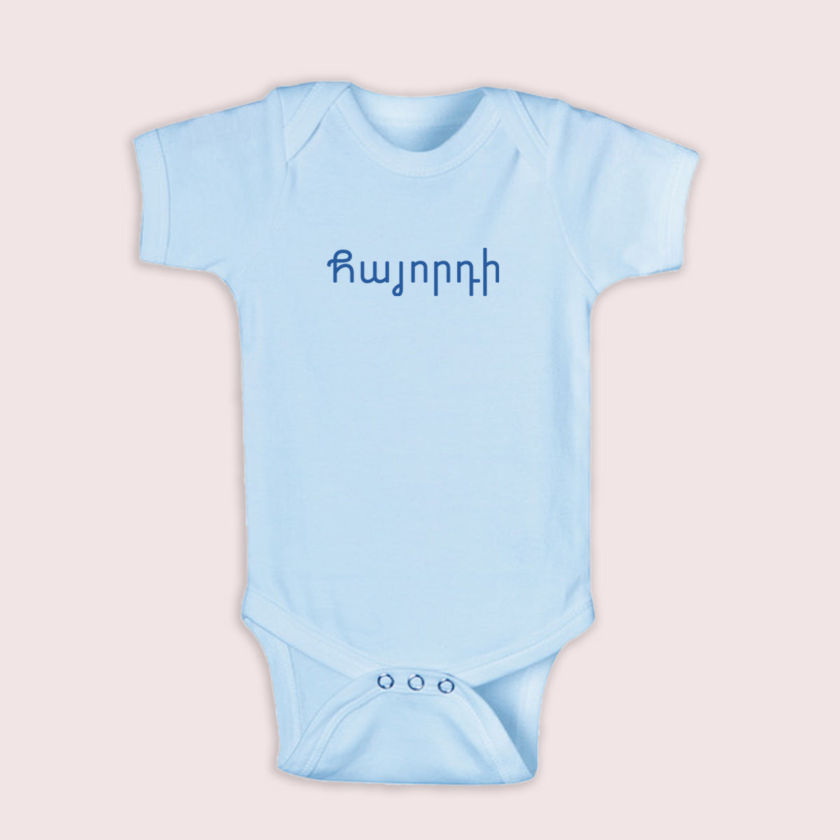 Hye-orti Onesie and T-shirts