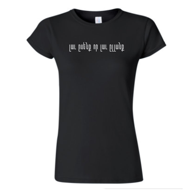 Lav Usenk Vor Lav Ellank T- shirt