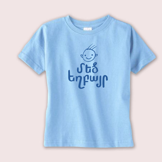 Medz Yeghpayr tshirts