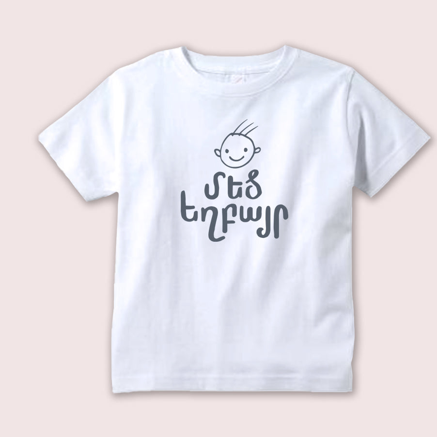 Medz Yeghpayr tshirts