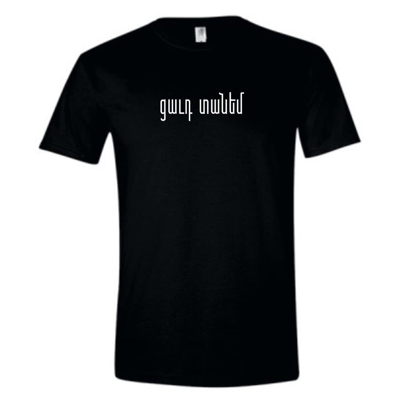 Tsavut Danem T-shirt
