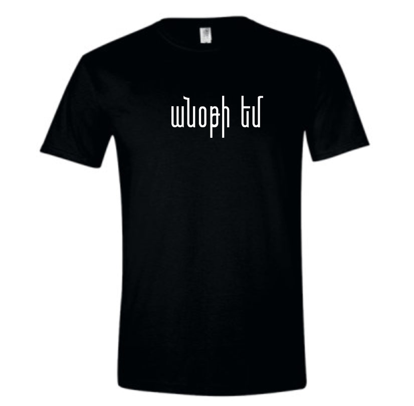 Anotee Em T-shirt
