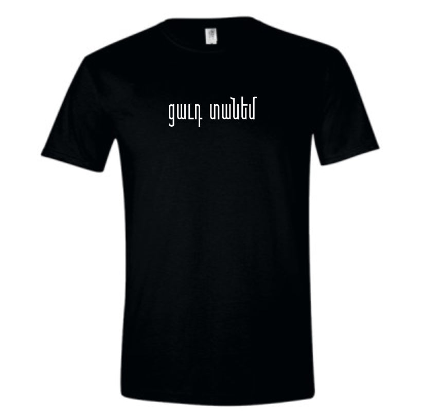 Tsavut Danem T-shirt