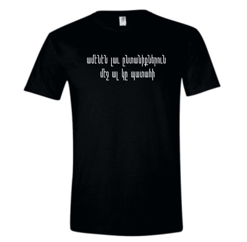 Amenen Lav Undaneek T-shirt