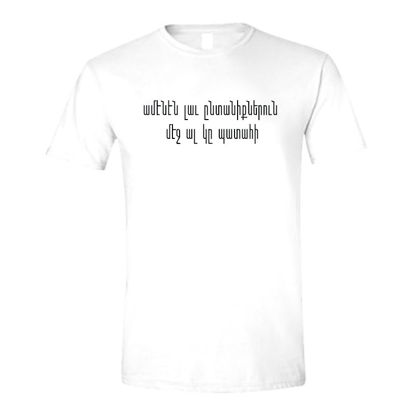 Amenen Lav Undaneek T-shirt