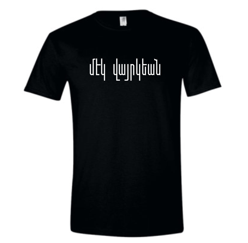 Meg Vayrgyan T-shirt