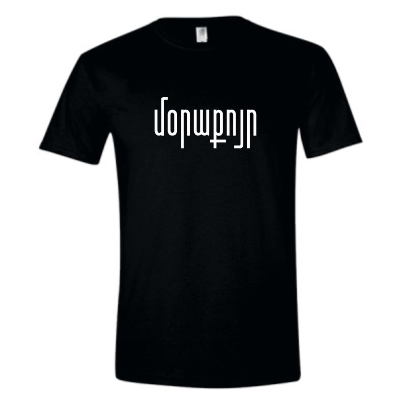 Morakooyr (Aunt) T-shirt and Sweatshirt