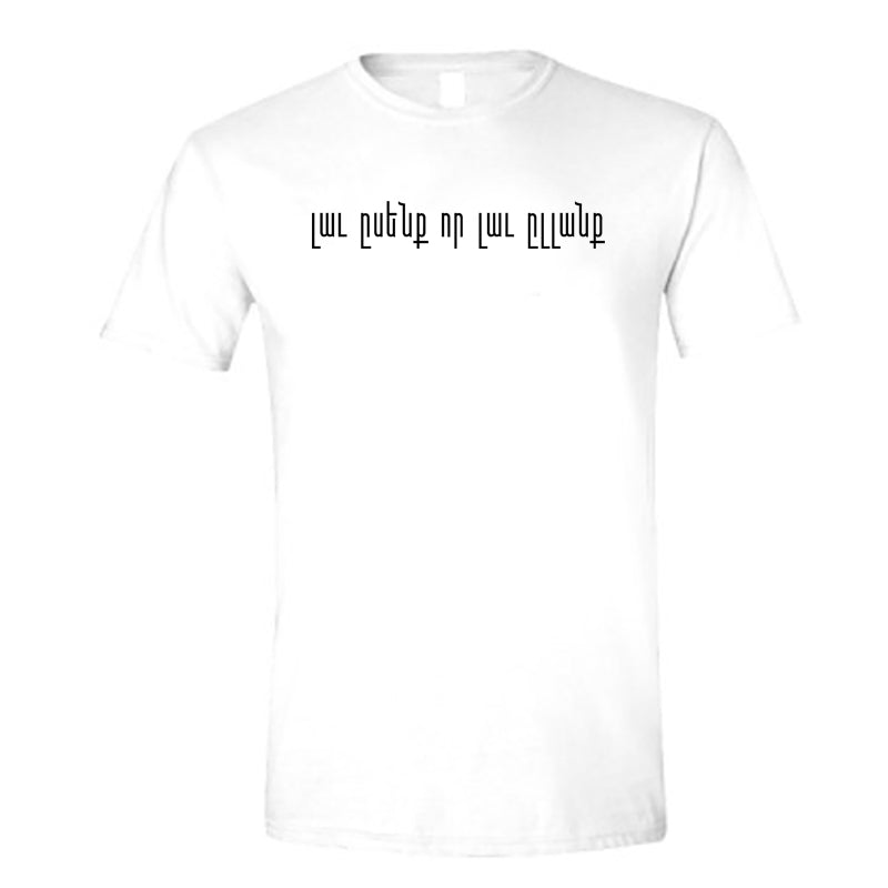 Lav Usenk Vor Lav Ellank T- shirt