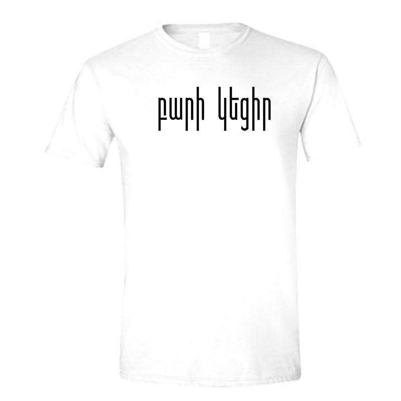 Paree Getzeer T- shirt