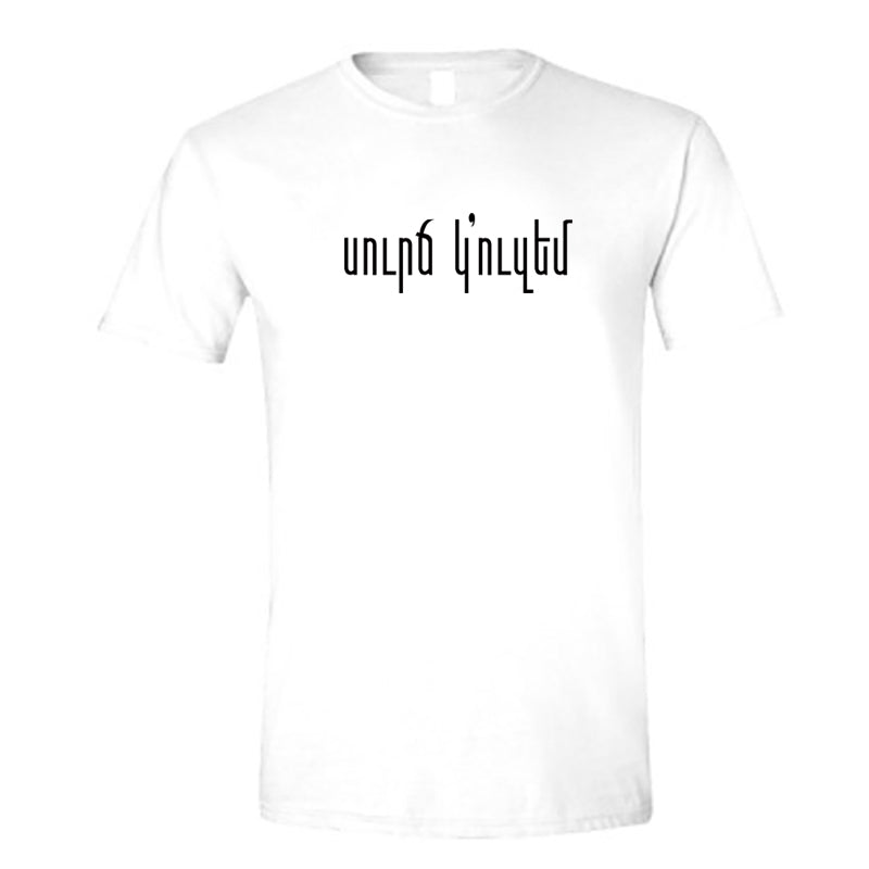 Soorj Goozem T- shirt