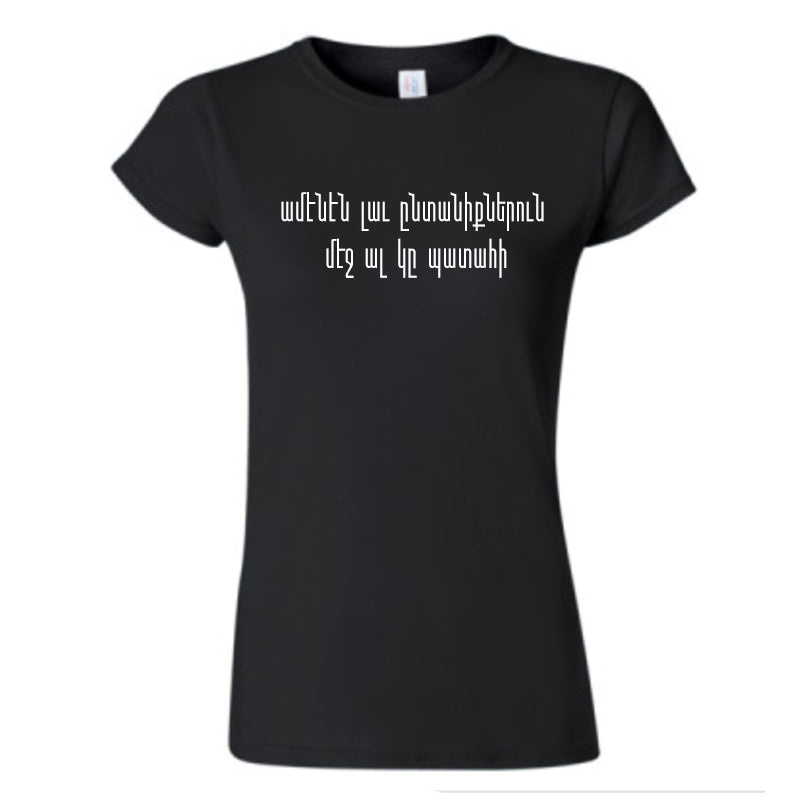 Amenen Lav Undaneek T-shirt