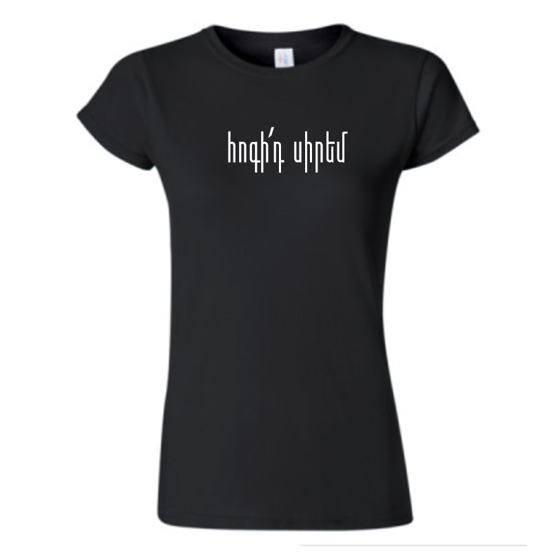 Hokeet Sirem T-shirt