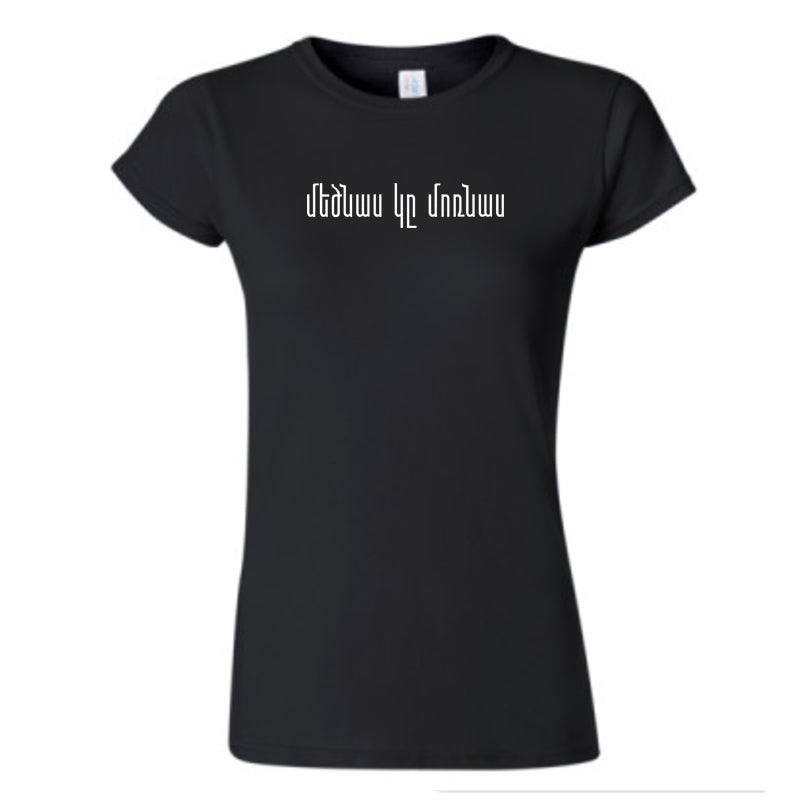 Medznas Guh Mornas T-shirt