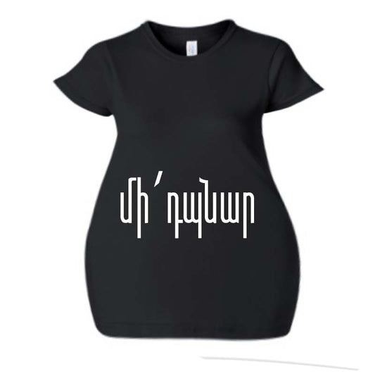 Mee Tbnar Pregnancy T-shirt