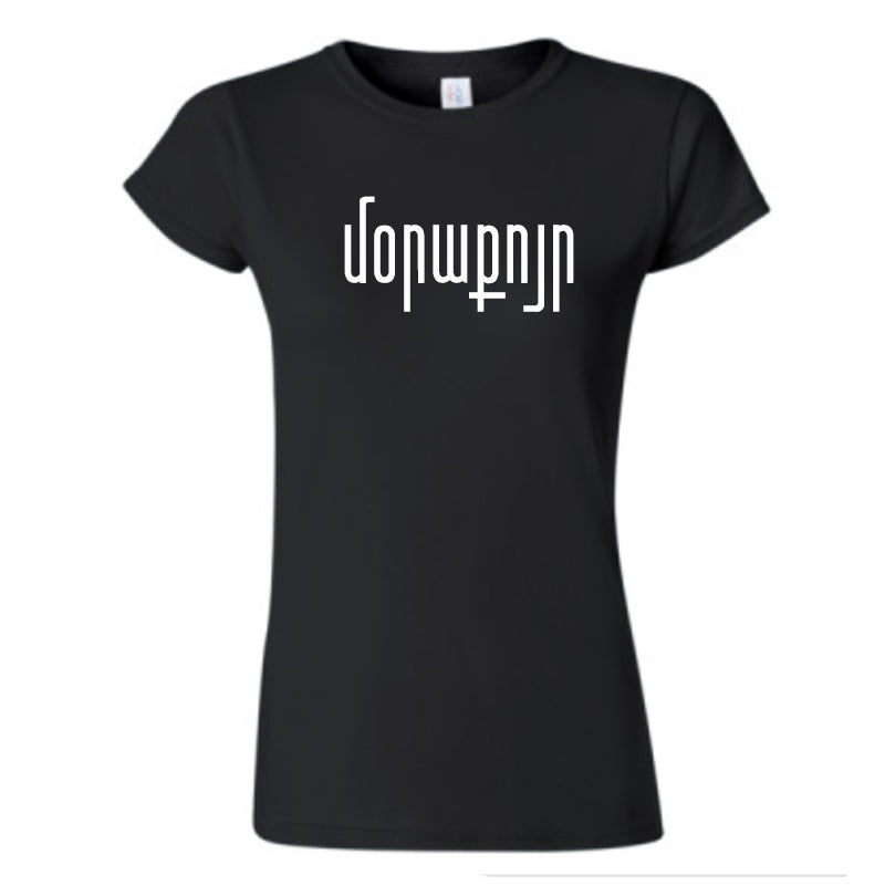 Morakooyr (Aunt) T-shirt and Sweatshirt