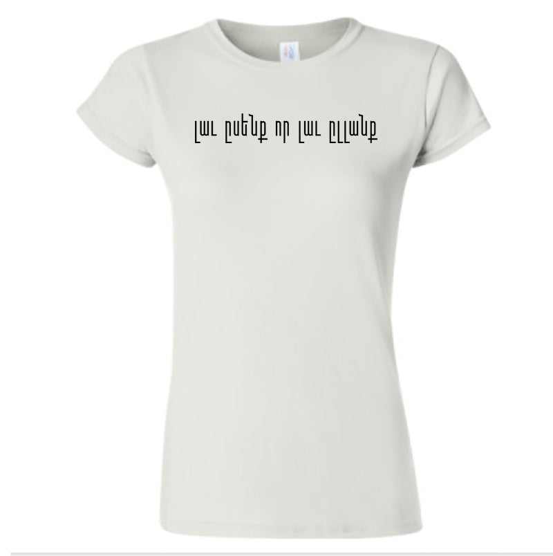 Lav Usenk Vor Lav Ellank T- shirt