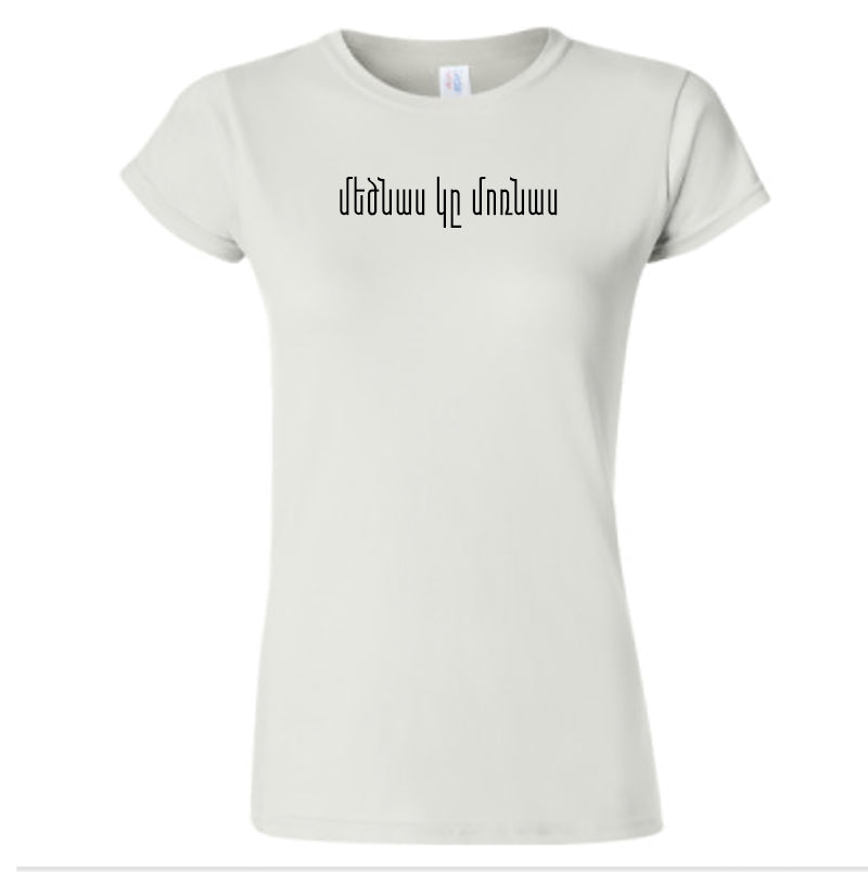 Medznas Guh Mornas T-shirt