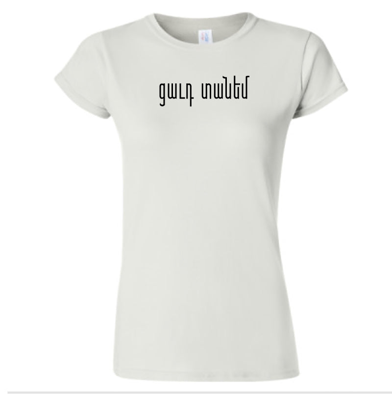 Tsavut Danem T-shirt